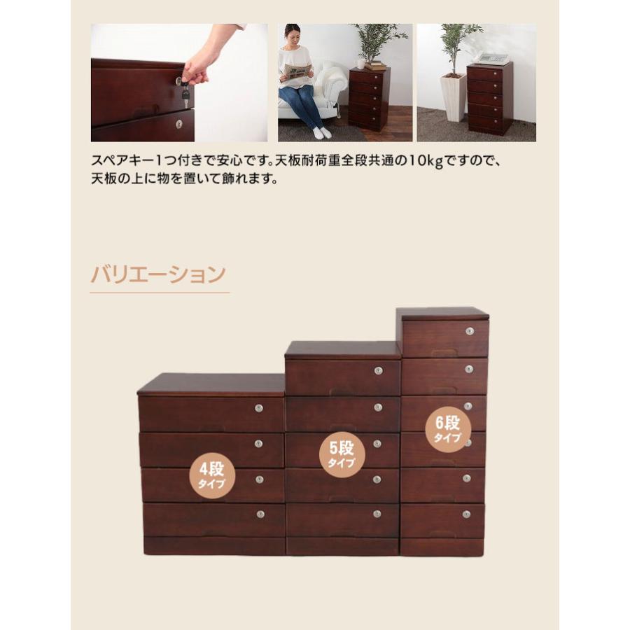 桐タンス鍵付き［天然木桐製 全段カギ付きリビングチェスト ブラウン