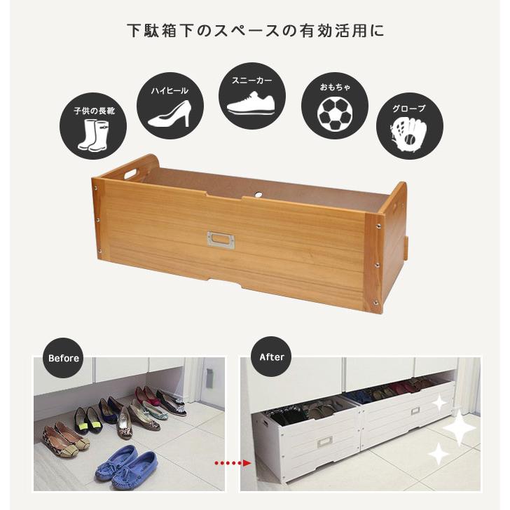 靴箱下のすき間収納に 子供の靴を整理整頓 げた箱下収納ボックス [下駄