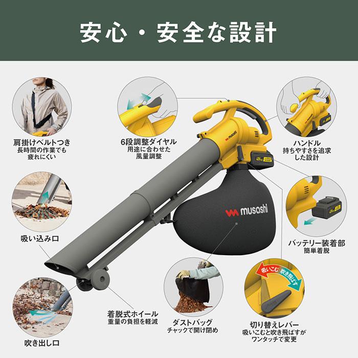 充電式ブロワバキューム BV-9400 [吸い込みと吹き飛ばしの2WAYで使える