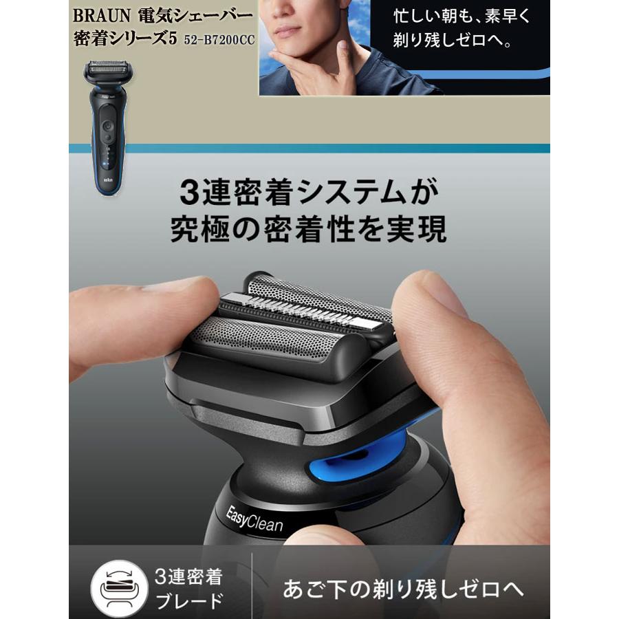 在庫有】BRAUN/ブラウン電気シェーバー シリーズ5 52-B7200CC