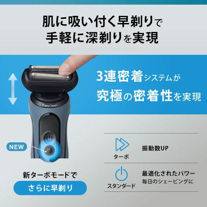 在庫有】BRAUN/ブラウン電気シェーバー シリーズ5 52-B7200CC