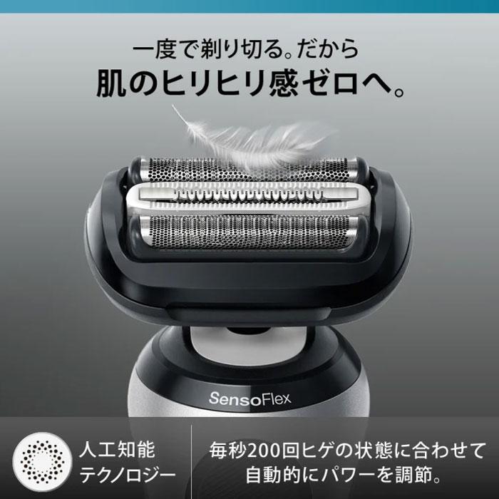 お風呂シェーバー [BRAUN/ブラウン電気シェーバー シリーズ5 52