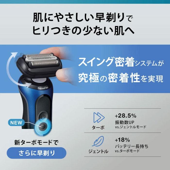 BRAUN/ブラウン電気シェーバー シリーズ6 62-S1200S : アテーネYahoo