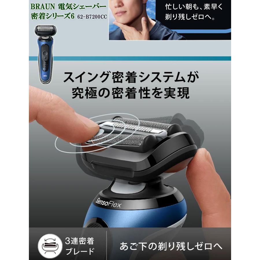 洗浄機付きシェーバー [BRAUN/ブラウン電気シェーバー シリーズ6 62