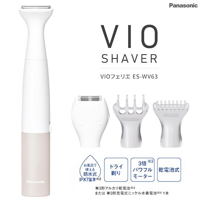 パナソニック VIOシェーバー フェリエ IPX7防水 ドライ剃り 除毛器 乾電 パナソニック VIOシェーバー フェリエ IPX7防水 ドライ剃り 除毛器