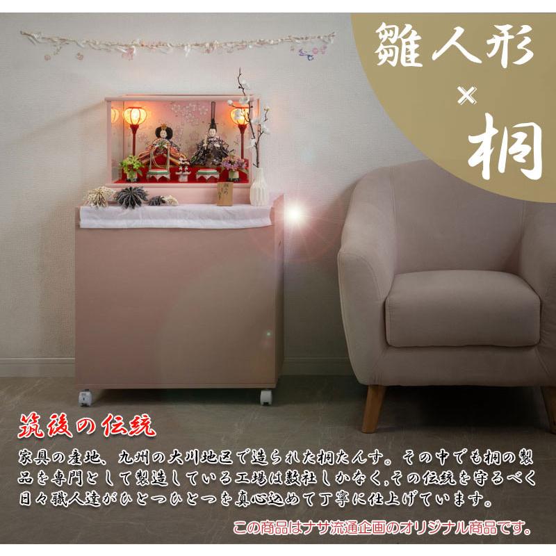 姫系カラーのお雛様ケース【送料無料】【インテリアに合う雛人形ケース 収納スノコ付き 高さ60cm】の画像