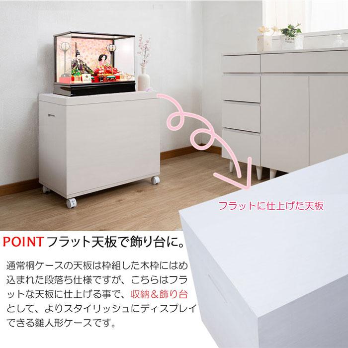 姫系カラーのお雛様ケース【送料無料】【インテリアに合う雛人形ケース 収納スノコ付き 高さ60cm】の画像