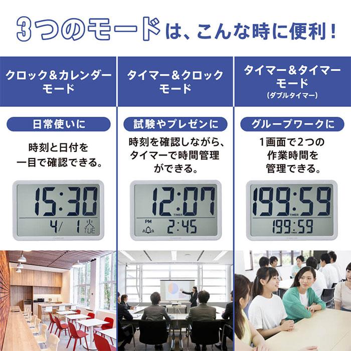 KING JIM（キングジム） 大型液晶時計【送料無料】【キングジム