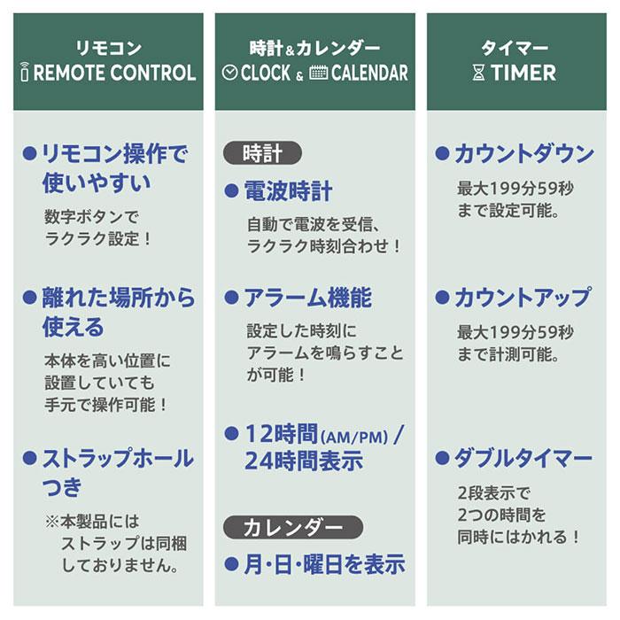KING JIM（キングジム） 大型液晶時計【送料無料】【キングジム