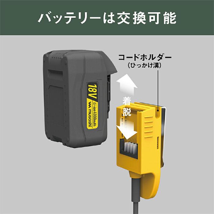 musashi（ムサシ） [ムサシ 充電式除草バイブレーター18Vバッテリー