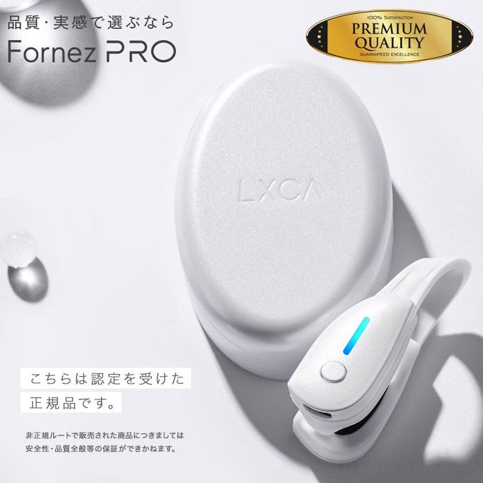 【美品】LUXCEAR Fornez PRO 美顔器 本体　ルクセア LUXCEAR（ルクセア） 【LUXCEAR Fornez PRO/ルクセア フォーネスプロ