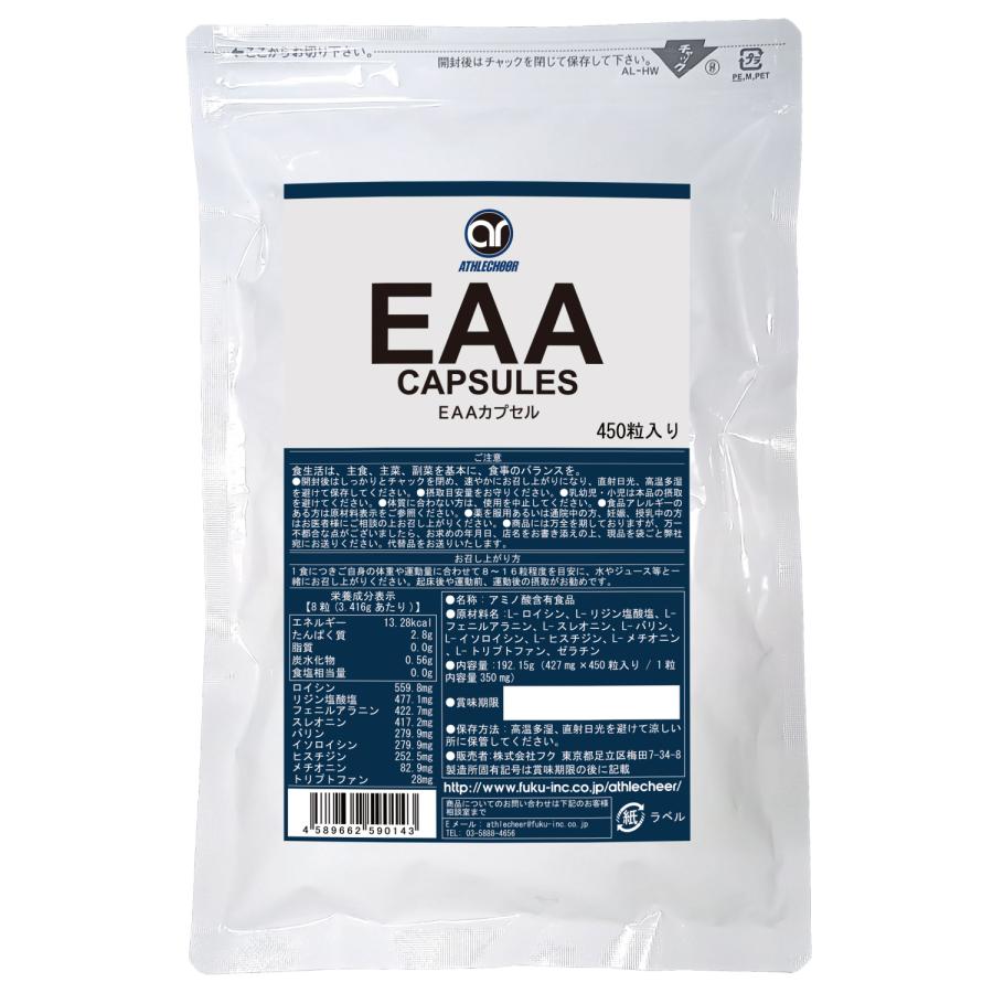 アスリチア EAA カプセル 450粒 必須アミノ酸 サプリ 国内製造 ATHLECHEER | 