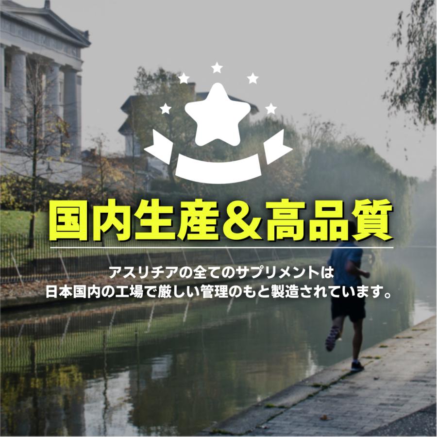 アスリチア EAA カプセル 450粒 必須アミノ酸 サプリ 国内製造 ATHLECHEER |  | 03