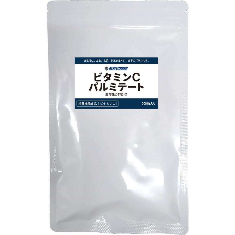 ビタミンC パルミテート 200粒入り 栄養機能食品 脂溶性 持続 サプリ 