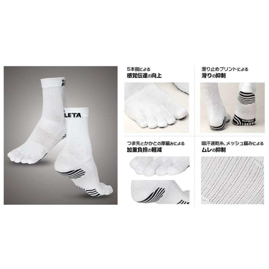 アスレタ ATHLETA アスレタ ATHLETA五本指グリップソックス フットサルウェア ソックス 靴下 5本指 フットサル サッカー 05260 | ATHLETA | 05