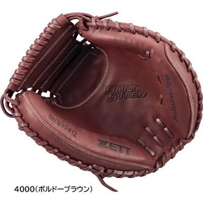 ソフトステア ゼット 軟式用キャッチャーミット ソフトステア