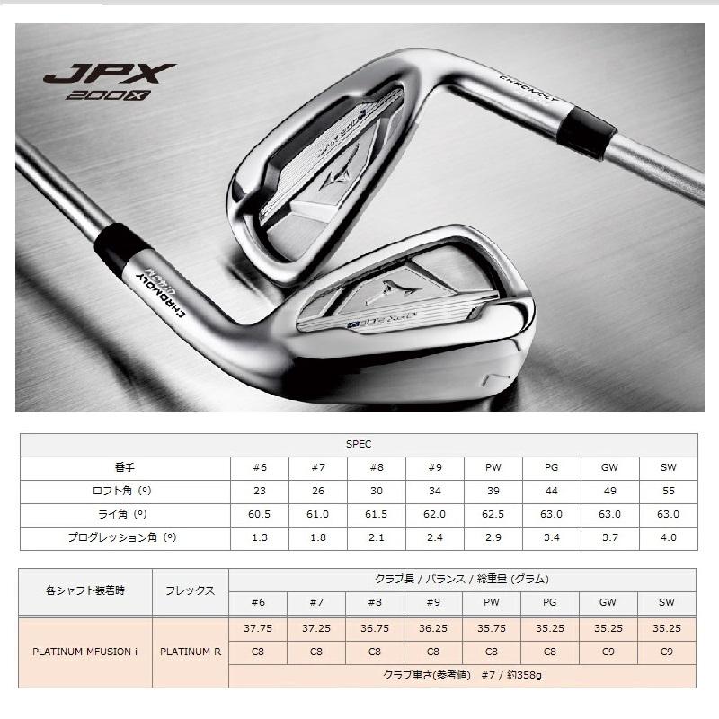 MIZUNO ミズノ JPX200X アイアン6本組[5KJGB57276(NO.6 MIZUNO ミズノ JPX200X アイアン6本組[5KJGB57276(NO.6
