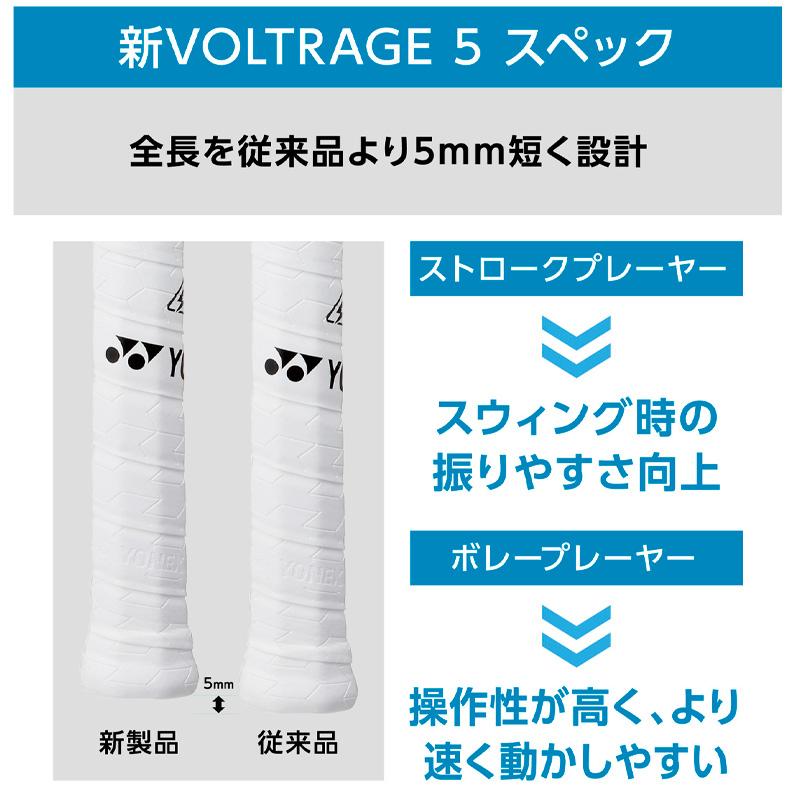 YONEX（ヨネックス） ボルトレイジ 5V VR5V-422 ソフトテニス ラケット
