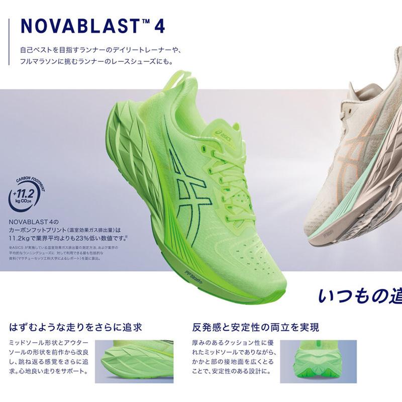 アシックス asics ノヴァブラスト4 1011B693-402 メンズ ランニング シューズ フルマラソン4-5時間｜athlete1｜09