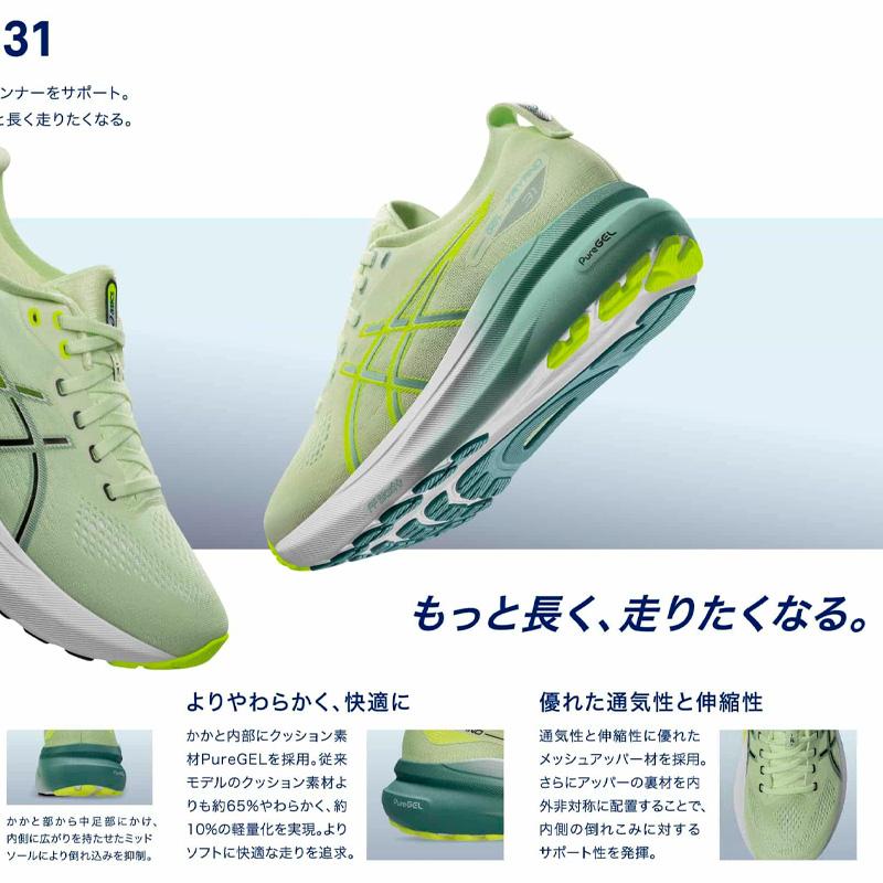 GEL-KAYANO アシックス asics ゲルカヤノ 31 1011B867-300 メンズ 