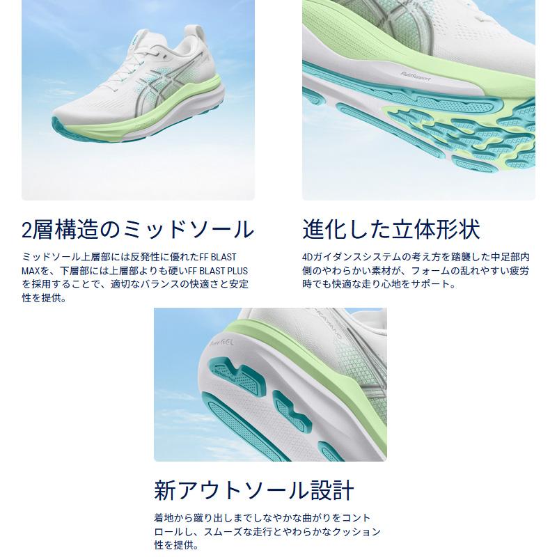 GEL-KAYANO アシックス asics ゲルカヤノ 33 エキストラワイド