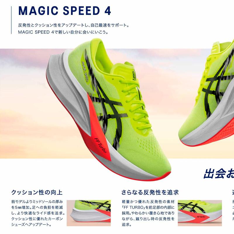ASICS（アシックス） マジックスピード 4 1012B676-001 レディース