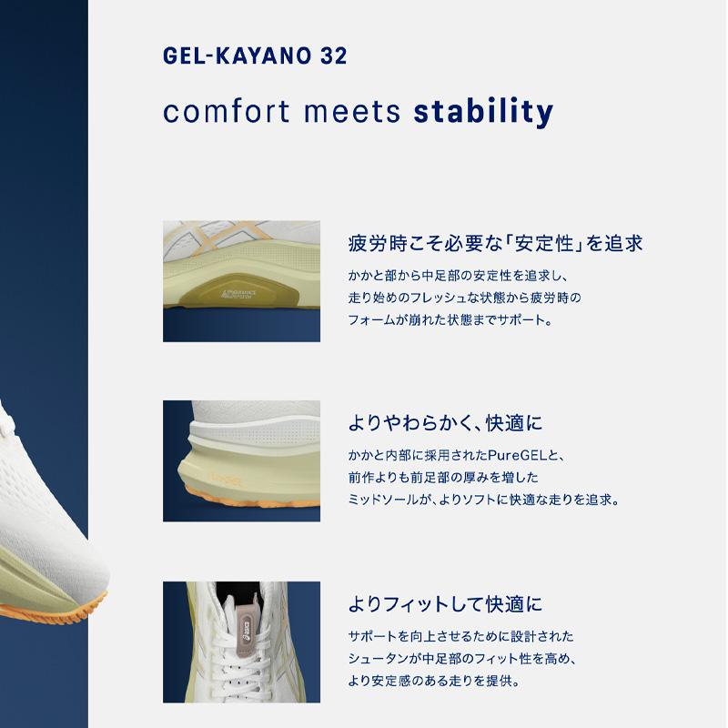 GEL-KAYANO アシックス asics ゲルカヤノ 32 1012B838-700 レディース