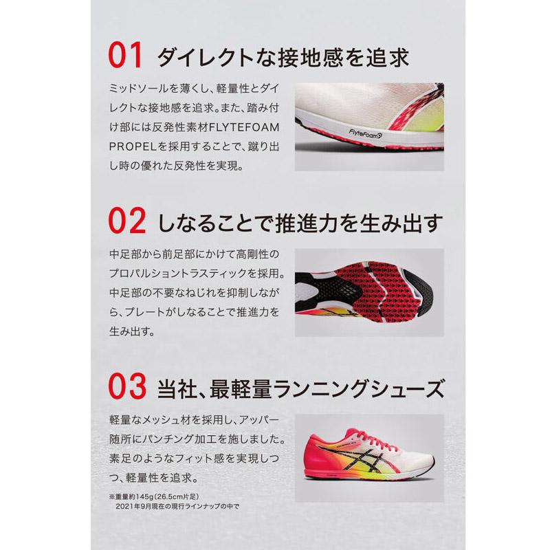 ASICS（アシックス） ソーティーマジックRP 6 1013A098-401 ユニ