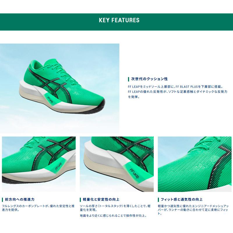 ASICS（アシックス） マジックスピード 5 ワイド 1013A184-400 ユニ