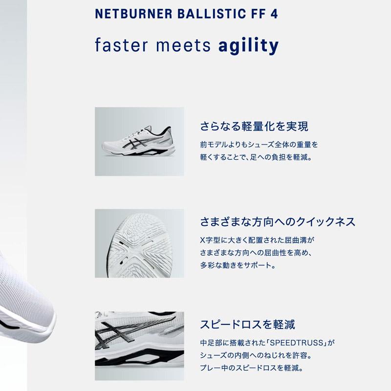 NETBURNER BALLISTIC アシックス asics ネットバーナーバリスティック