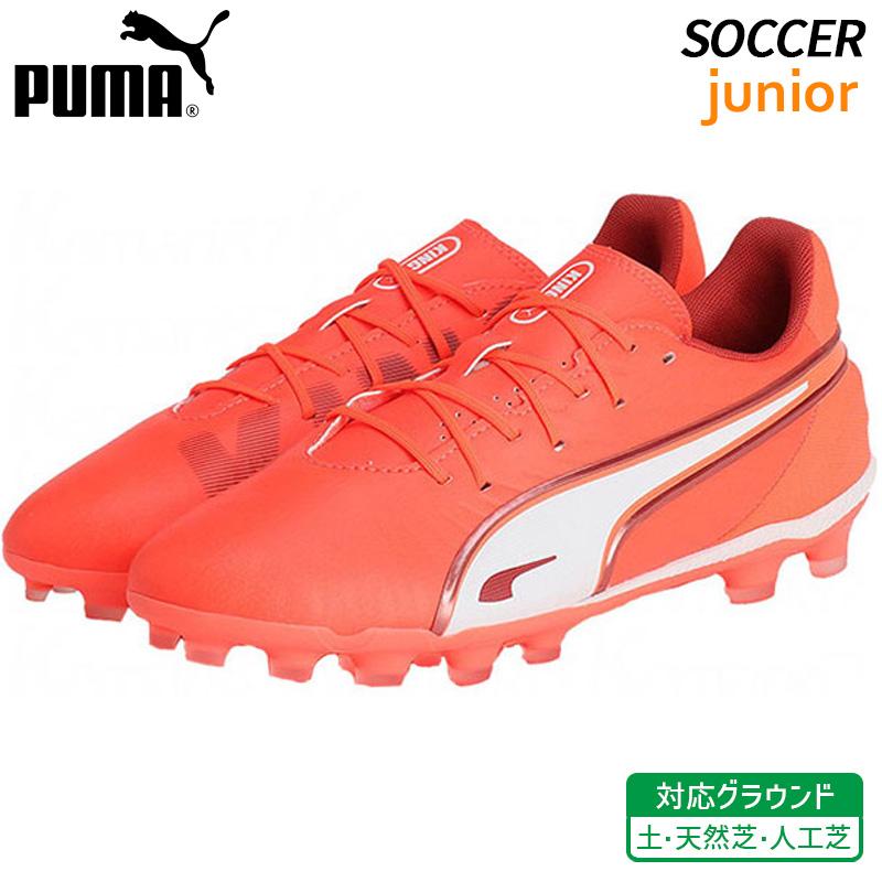 PUMA（プーマ） キング マッチ ジュニア HG/AG+MID JR 108321-01 子供
