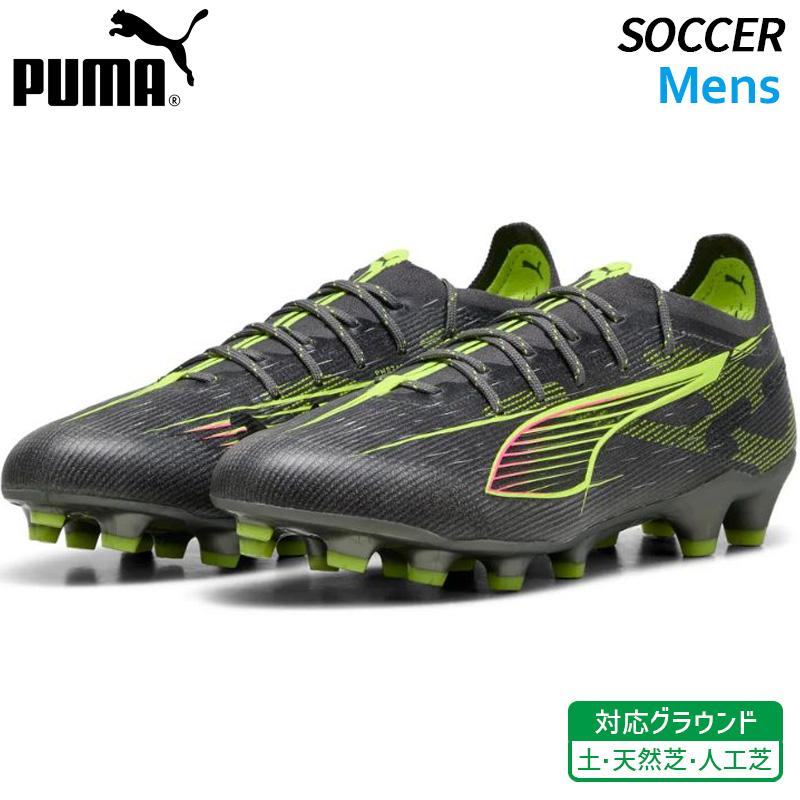 PUMA（プーマ） ウルトラ 5 アルティメット HG/AG 108341-03 ユニ