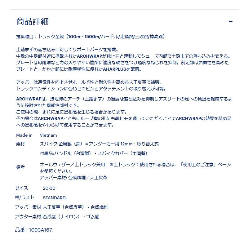 アシックス asics エフォート13 1093A167-750 ユニセックス 陸上 スパイク トラック全般 初級者入門向け オールウェザー 土トラック兼用 日本陸連推奨 24SSの画像