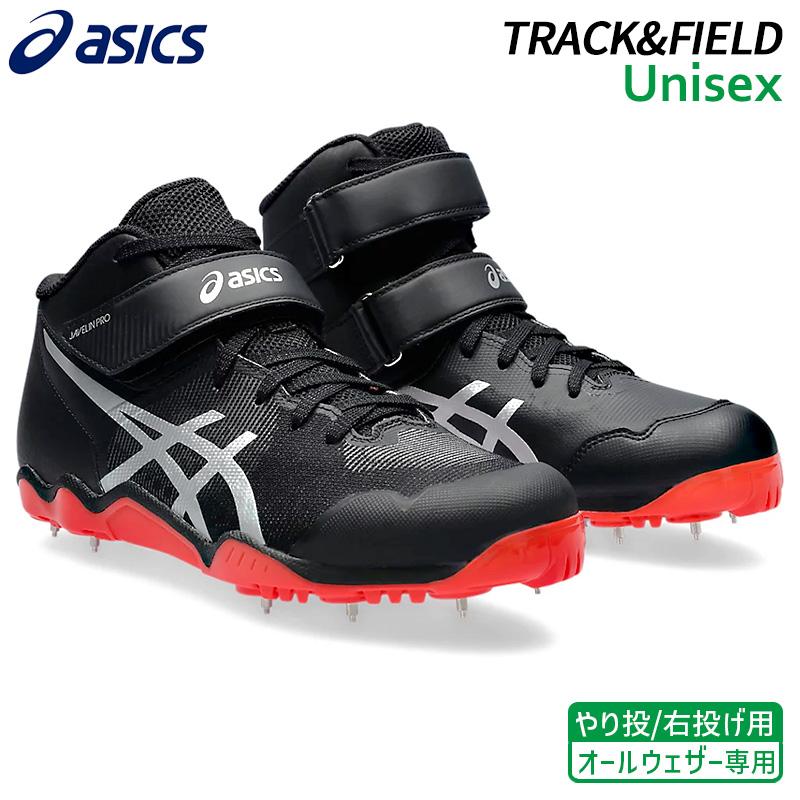 アシックス　asics JAVELINPRO4 28.0 陸上競技　投擲　槍投げ ASICS（アシックス） ジャベリンプロ4 1093A228-001 陸上 スパイク