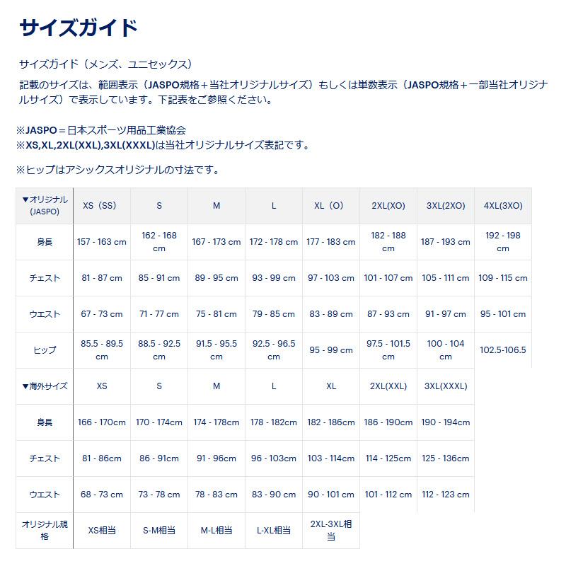 ASICS（アシックス） asics ACTIMOTIONドライストレッチニットパンツ