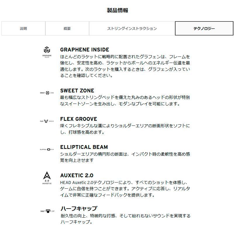 HEAD（ヘッド） グラビティ MP L 2025 231135 硬式 テニス ラケット