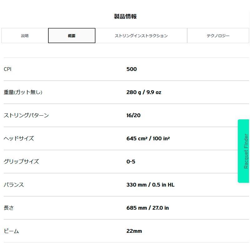 HEAD（ヘッド） グラビティ MP L 2025 231135 硬式 テニス ラケット