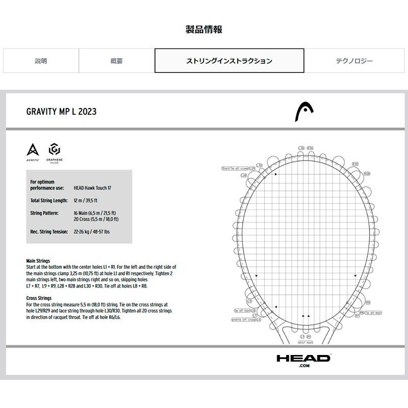HEAD（ヘッド） グラビティ MP L 2025 231135 硬式 テニス ラケット
