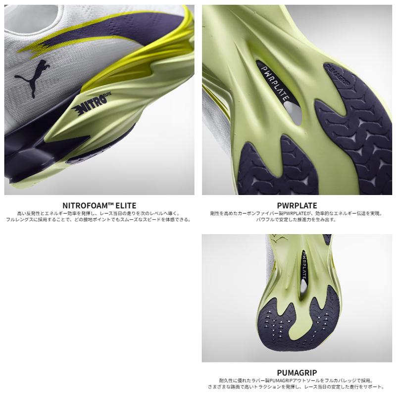 PUMA（プーマ） ディヴィエイト ニトロエリート 4 31212707 メンズ