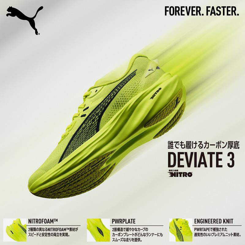 PUMA（プーマ） ディヴィエイト ニトロ 3 HYROX ウィメンズ 312294-01