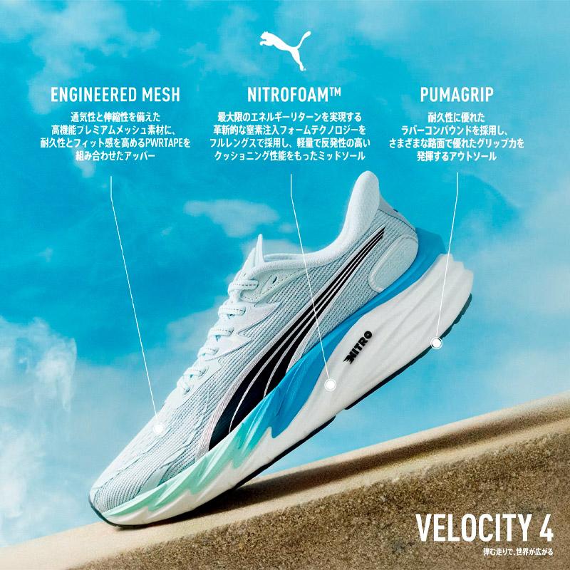 PUMA（プーマ） ヴェロシティ ニトロ 4 AP 31263509 メンズ ランニング