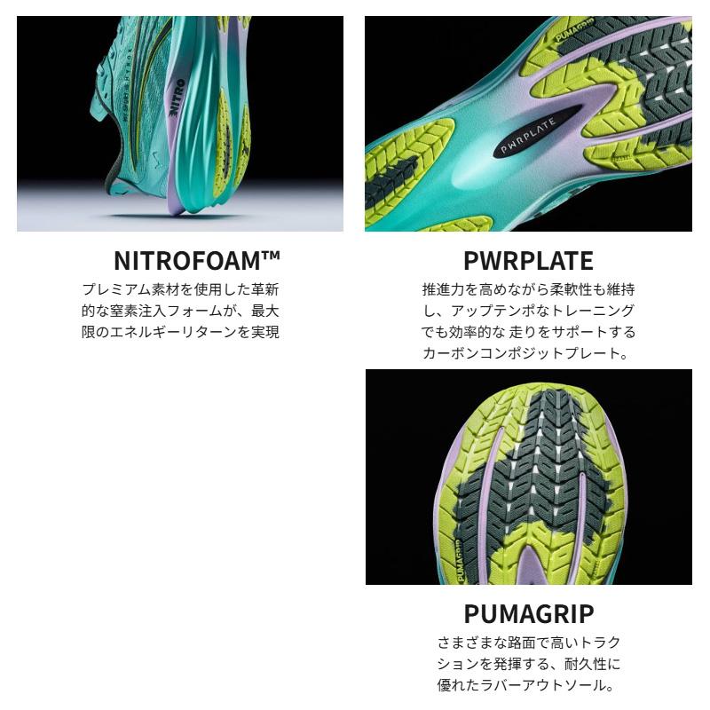PUMA（プーマ） ディヴィエイト ニトロ 4 PUMA X HYROX 31415501