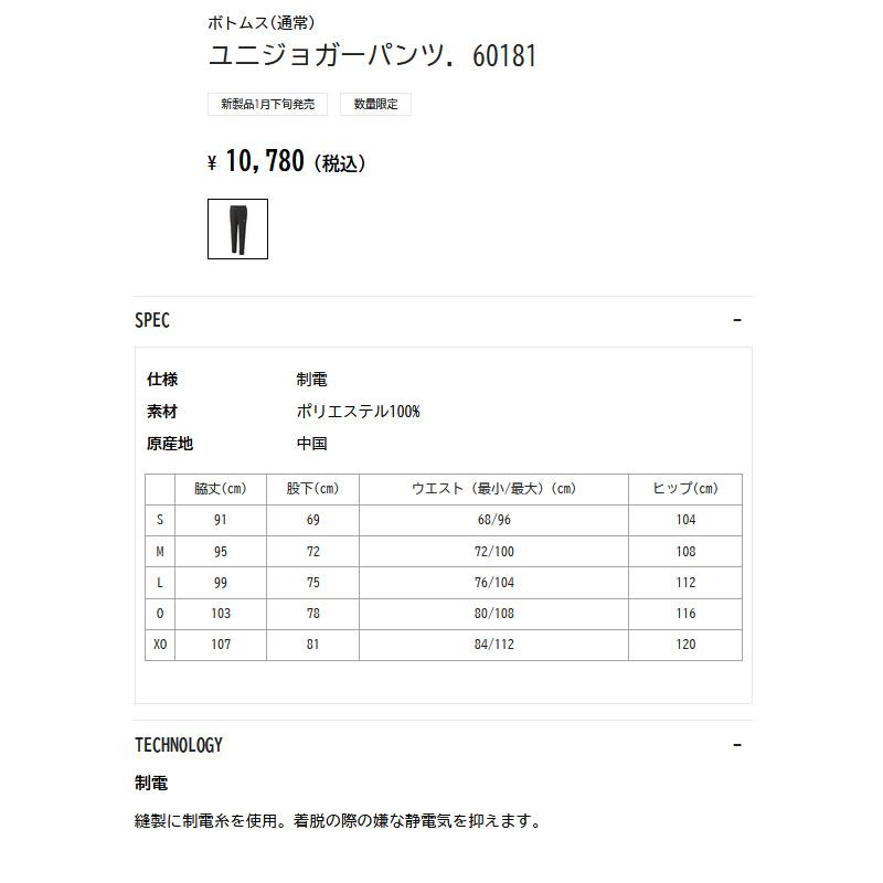 YONEX（ヨネックス） 【SALE 40%OFF】ヨネックス ユニジョガーパンツ