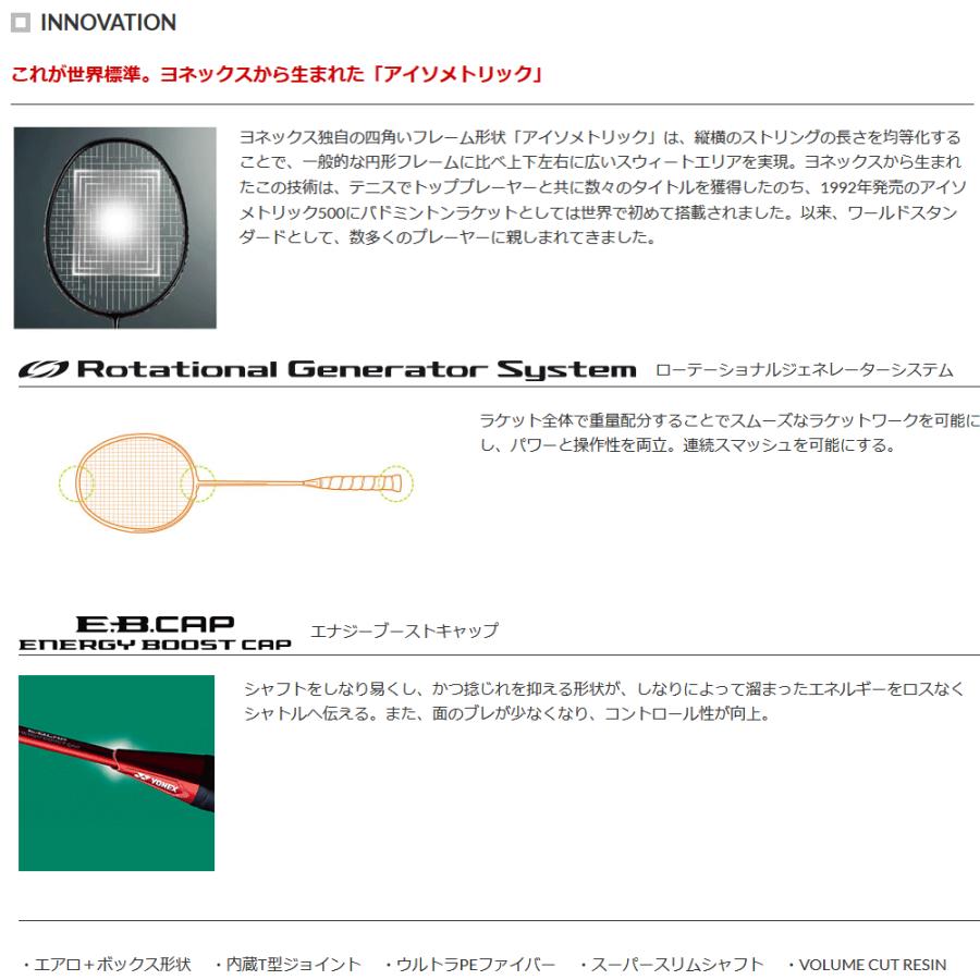 YONEX ヨネックス アストロクス55A AX55A-293 シャンパン