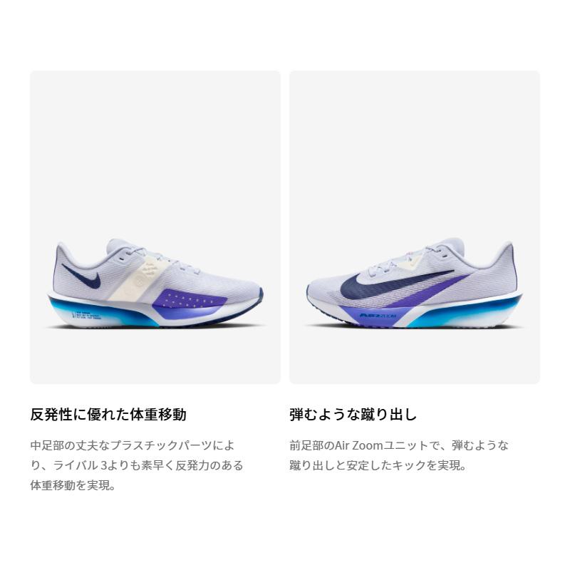 ズーム ライバル フライ ナイキ NIKE エア 4 FV6040-801 メンズ ロード