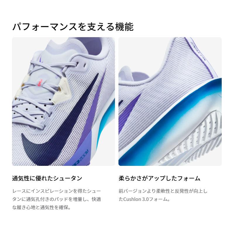 ズーム ライバル フライ ナイキ NIKE エア 4 FV6040-801 メンズ ロード
