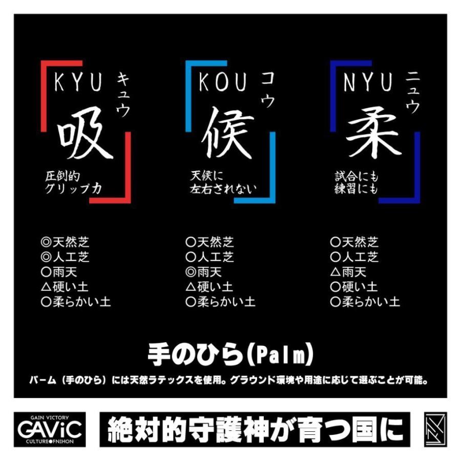 GAViC（ガビック） マトゥー 素吸玄人 ソキュウクロウト GC3007BLK GK