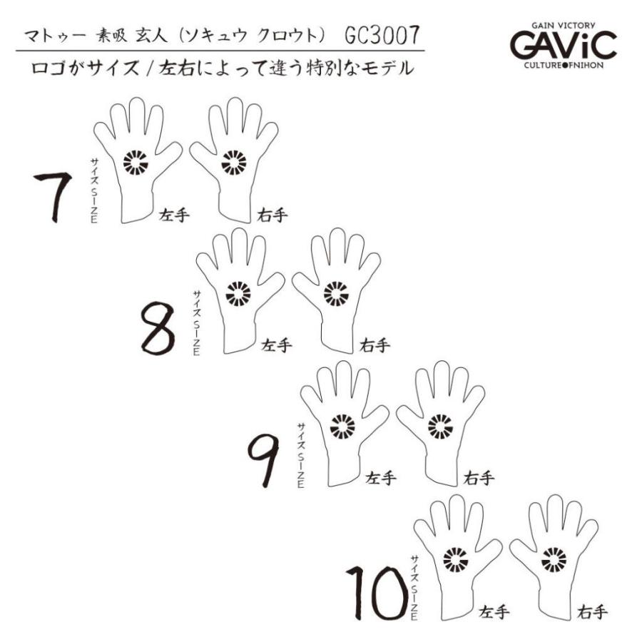 GAViC（ガビック） マトゥー 素吸玄人 ソキュウクロウト GC3007BLK GK