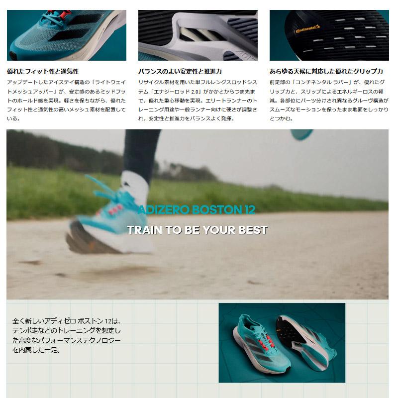 【30％OFF SALE】】アディダス adidas アディゼロ ボストン 12W ID6901 レディース ランニング シューズ