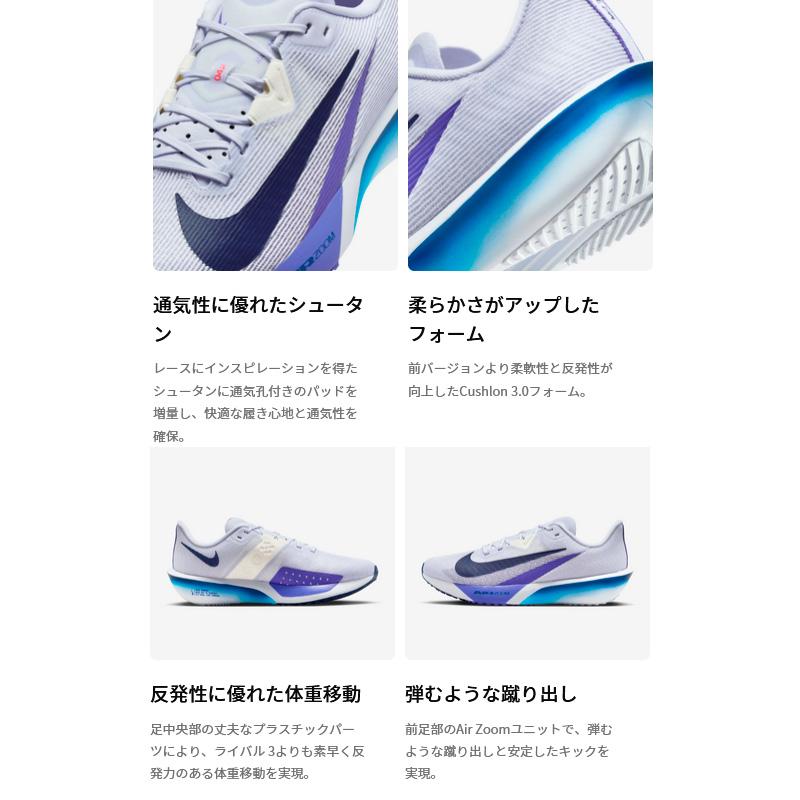 NIKE ズームライバルフライ4 25.5㎝ ズーム ライバル フライ ナイキ NIKE エア 4 IM8071-999 メンズ ロード
